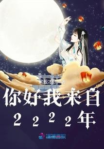 异世玄月传