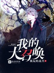 灭世仙帝之醉卧沙场