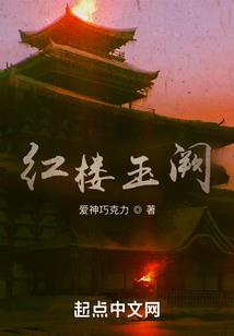 西游之泼猴