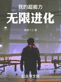 全民求生从开局暴打怨灵开始
