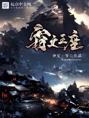 黑夜腥风