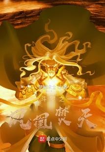 九君白临伏世录
