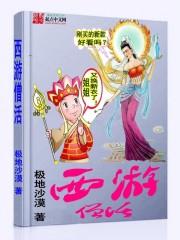 月潜仙
