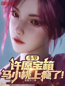 杨天真和他的幸福生活