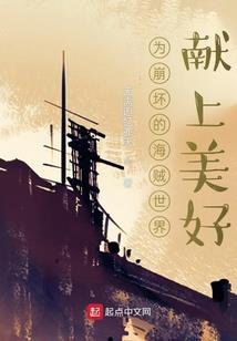 冰山女王的火热青春