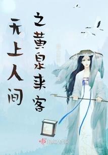 翼人的传说