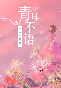 仙剑奇侠之梦龙葵