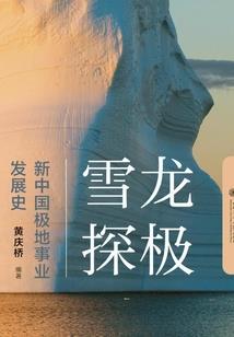 潜龙I