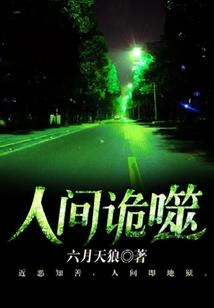 妖神之泪