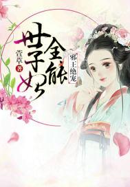 焚世妖骨