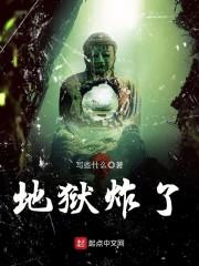 六器传说