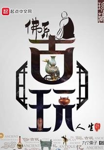 诸神之史诗时代
