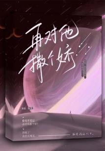 爱上你，我没错
