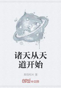 黑暗时代学院录