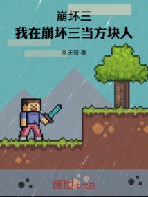 快穿黑化：反派大佬惹不起
