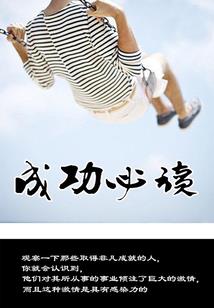 青春之梦推理