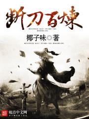 化界尊王