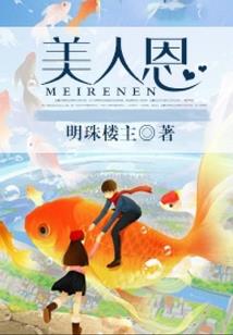 多角关系