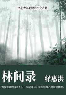 天黑请回家
