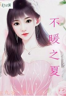 不周山上