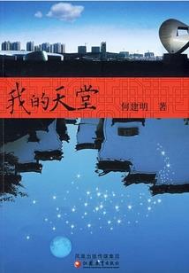 重生：开局就有位面最强镇魂笛