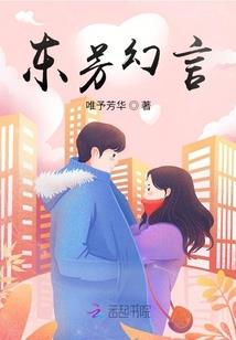 刀剑神域之冰轮丸