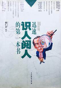 崛起的神