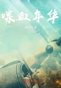 龙霸仙途