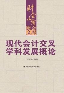 永恒的恋语