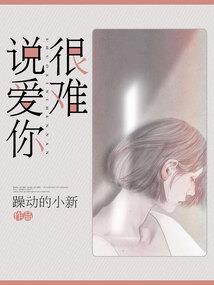 动荡之源