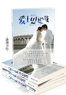 歪斜的后冠