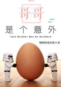 总裁，请滚！