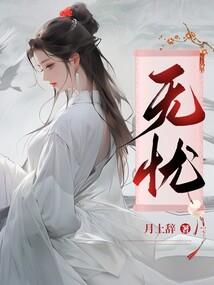 晋天传