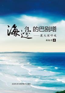 神之秘一雪衫缝