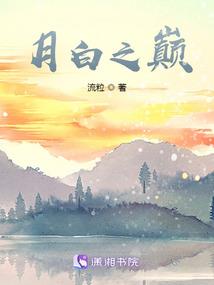 仙剑星痕传