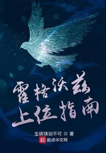 凤逆天下：上神，请留步