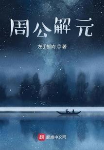 灵魂只能向左