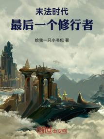 三生三世为你