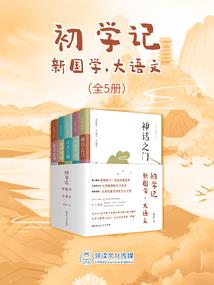 坤界纵横录