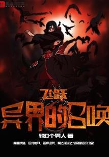 生魂体