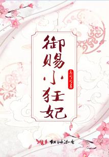 帝乾世绝之魔帝喜欢我