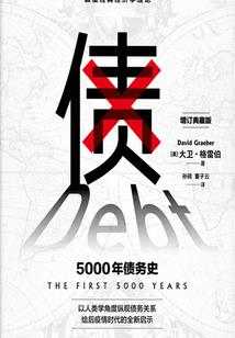 异血