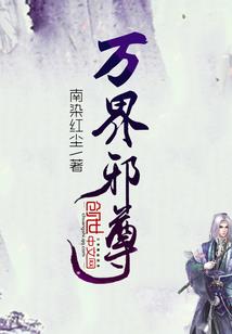 妖孽花