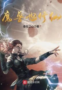 山海经血脉重醒