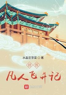 不败破天之三世轮回