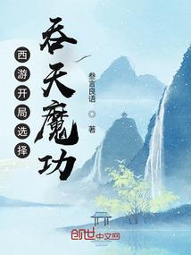 无敌的我收徒求长生