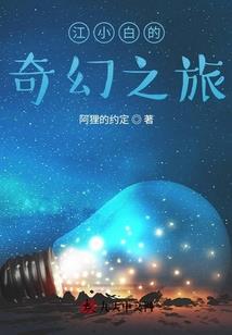 充值游戏进行中