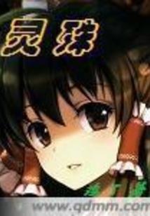 人在超兽之开局没有异能锁