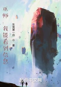 最后的风水师