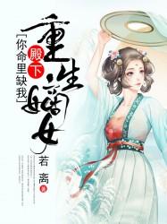 山中奇缘记
